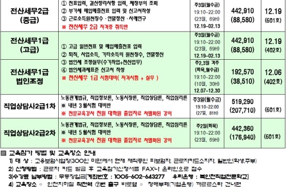 북인천직업전문학교 이미지