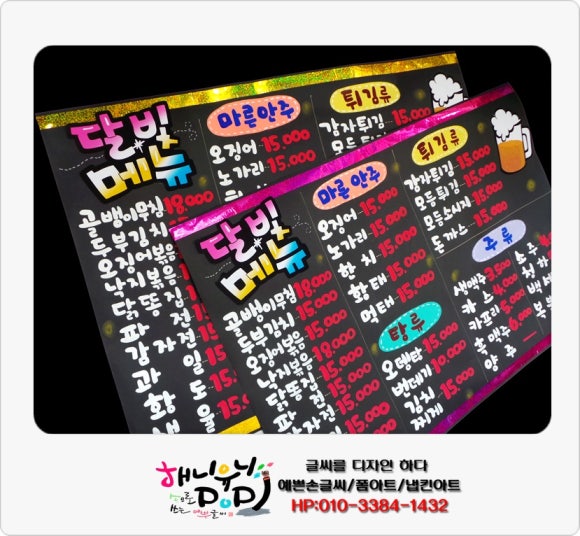 달빛호프 이미지