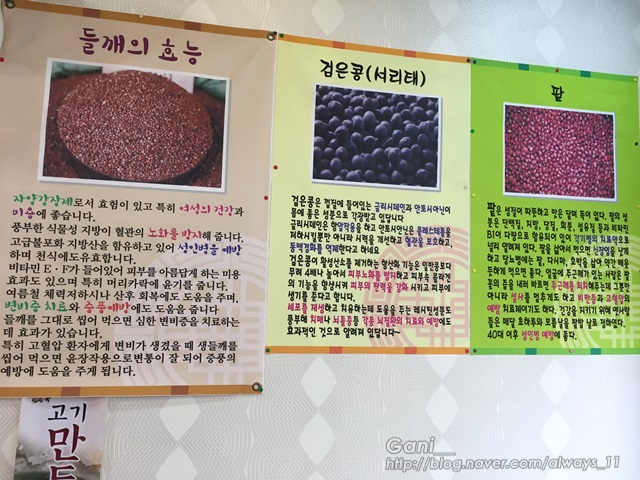 수완콩물팥죽 이미지