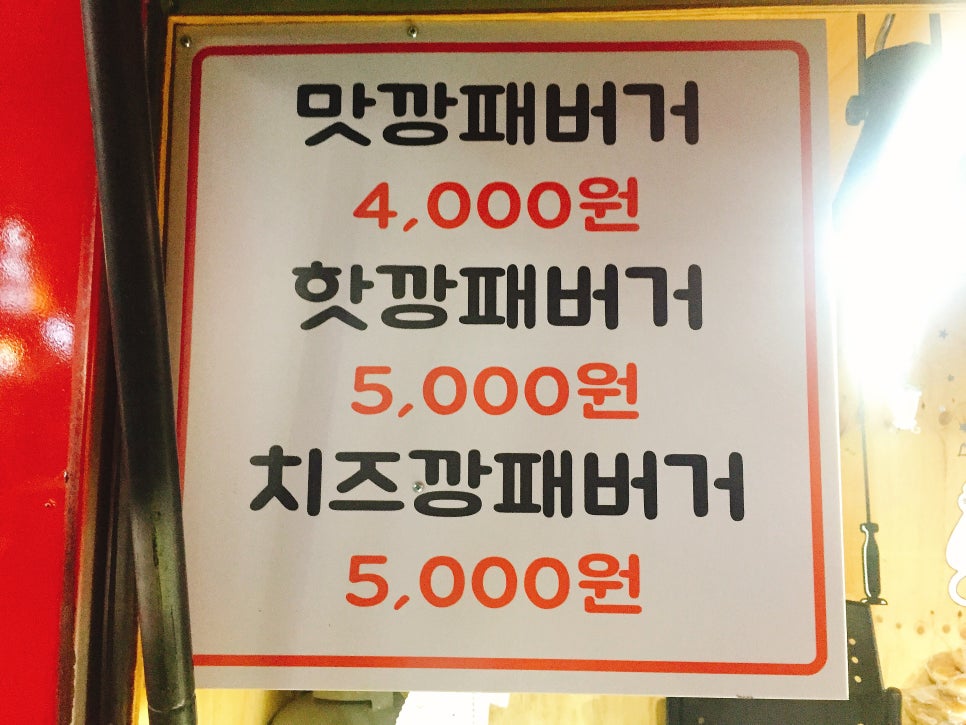맛깡패버거 이미지