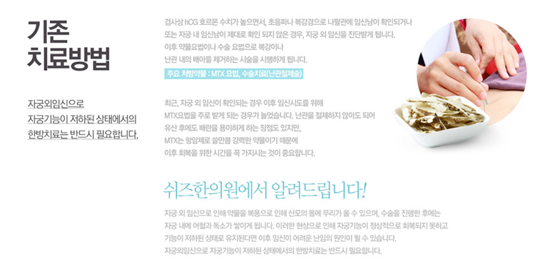 쉬즈한의원 이미지