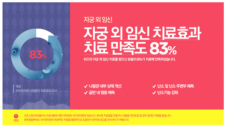 쉬즈한의원 이미지