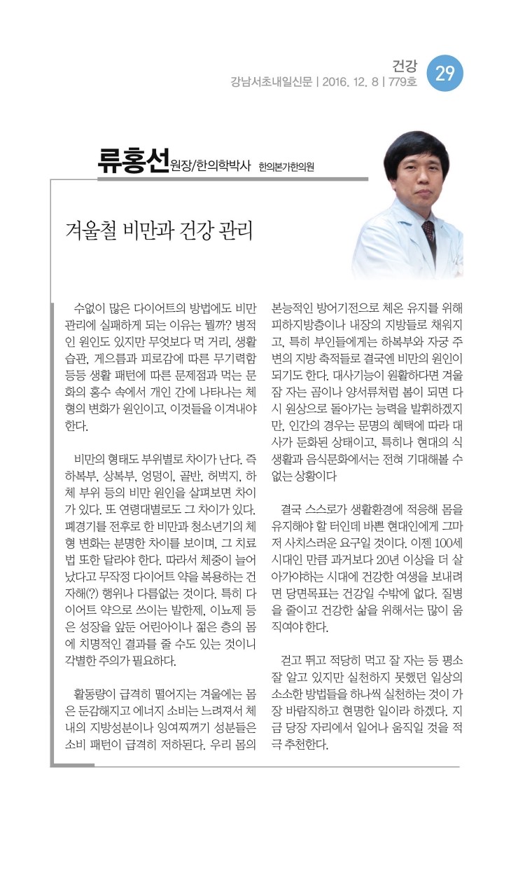 본가한의원 이미지