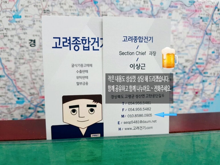 고려종합건기 이미지