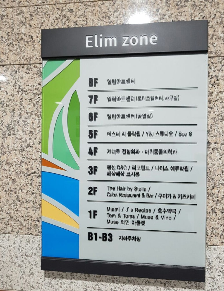 엘림존 이미지