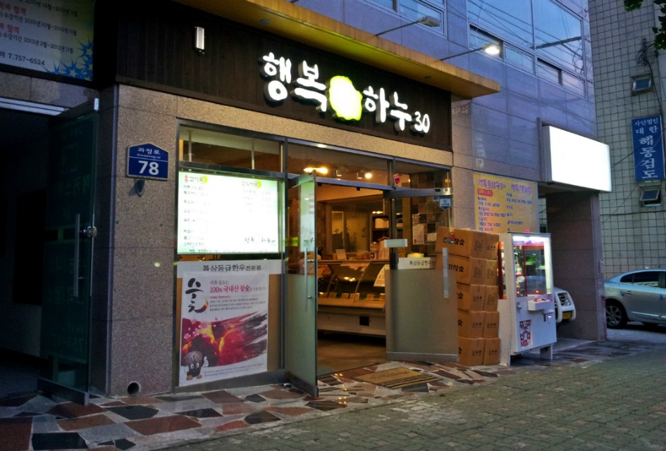행복생하누 이미지