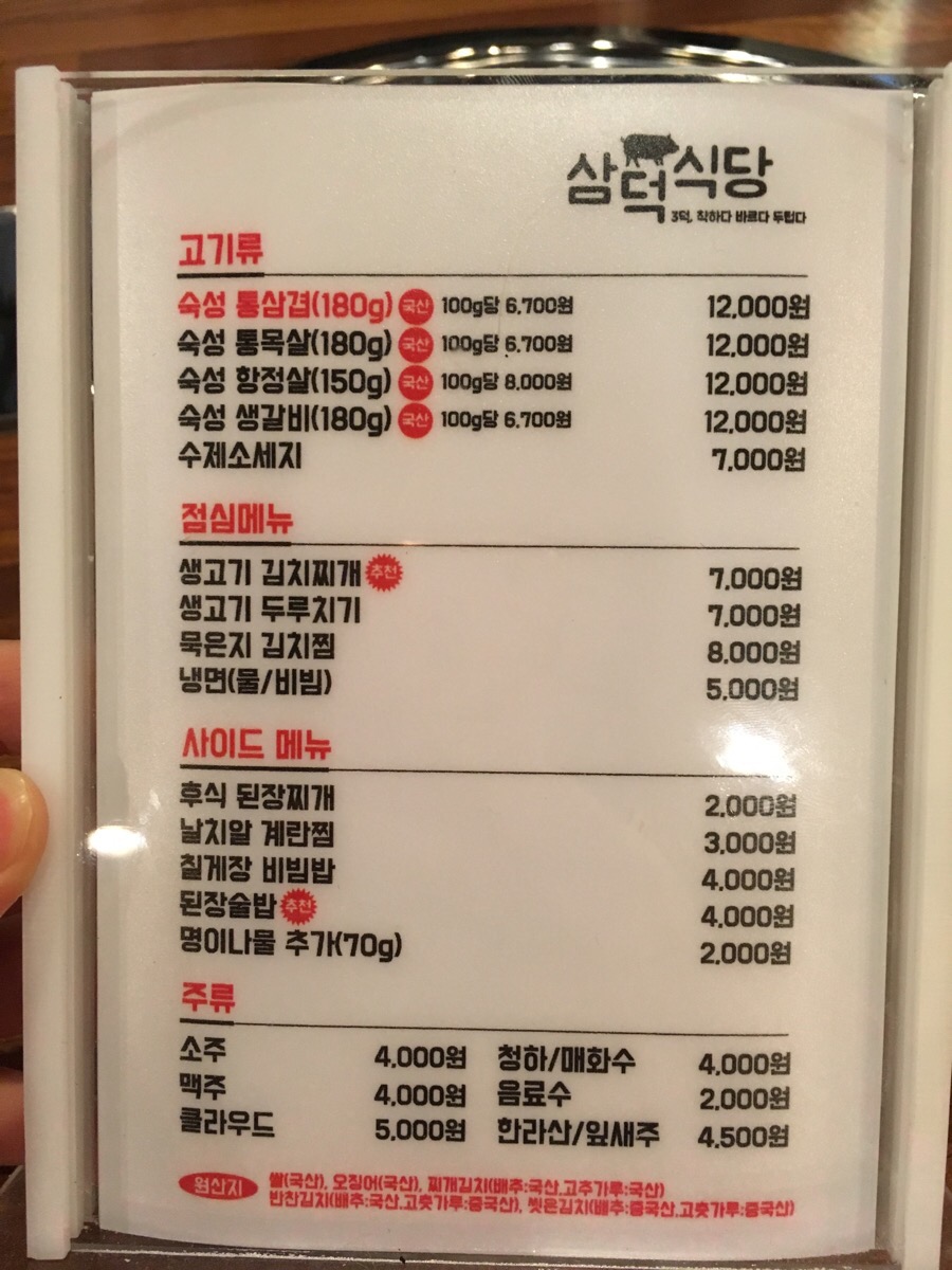 오대식당 이미지