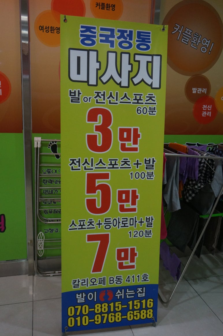발이쉬는집 이미지