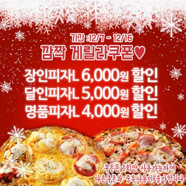 피자알볼로방화 이미지