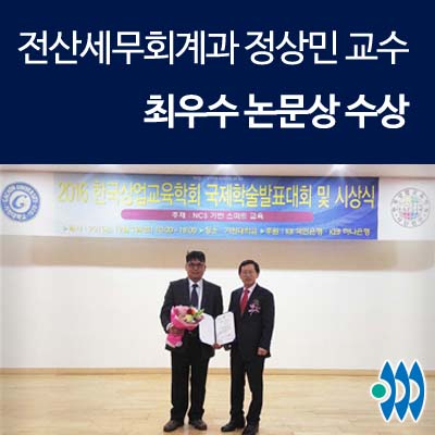 정상민세무회계 이미지