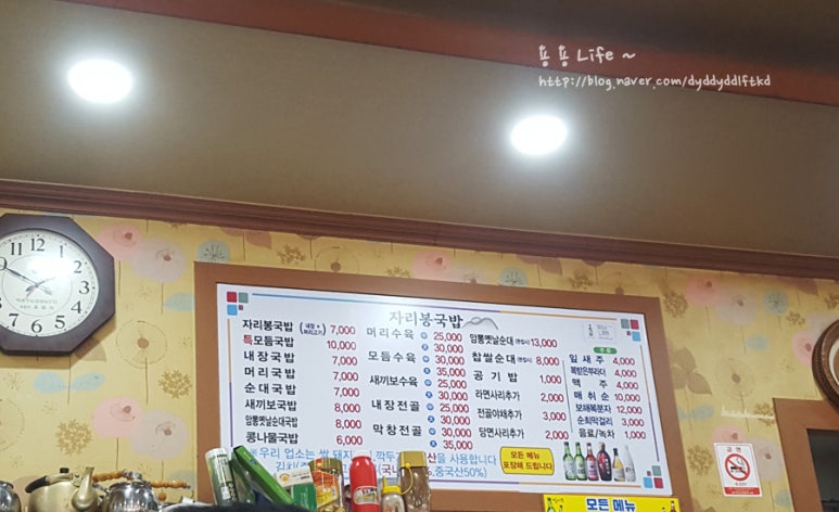 자리봉국밥 이미지