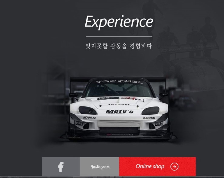 모티스레이싱 이미지