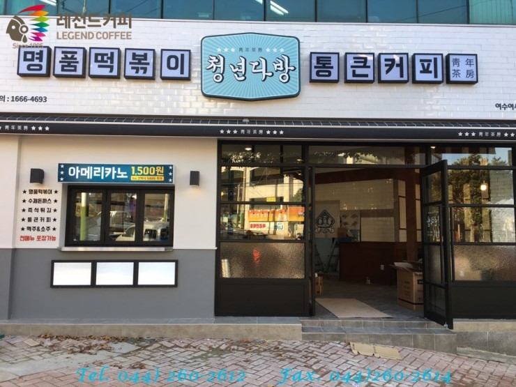 청년다방여수 이미지
