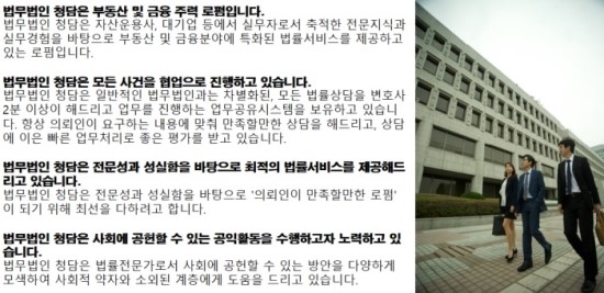 법무법인청담 이미지