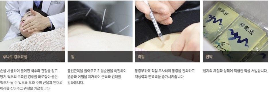 바른선 테라피 이미지