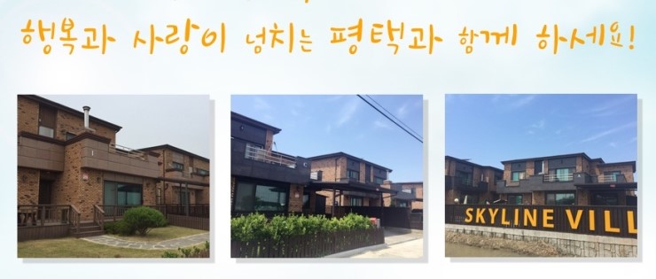(주)신천개발 이미지