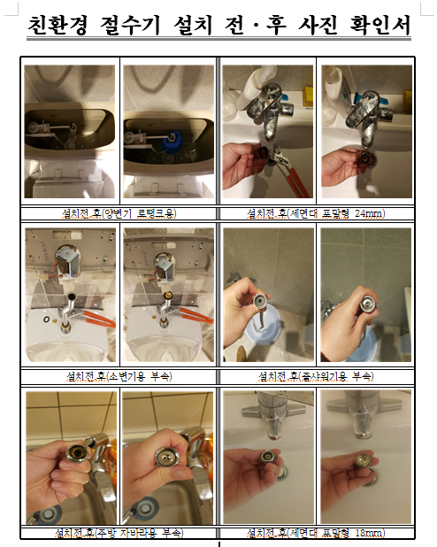 (주)명진에너지 이미지