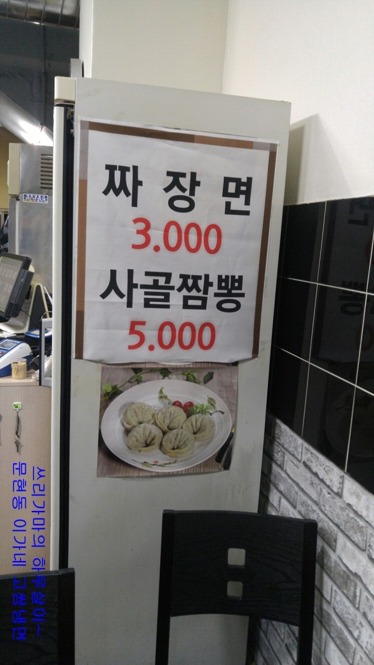 이가네고쌈냉면 이미지