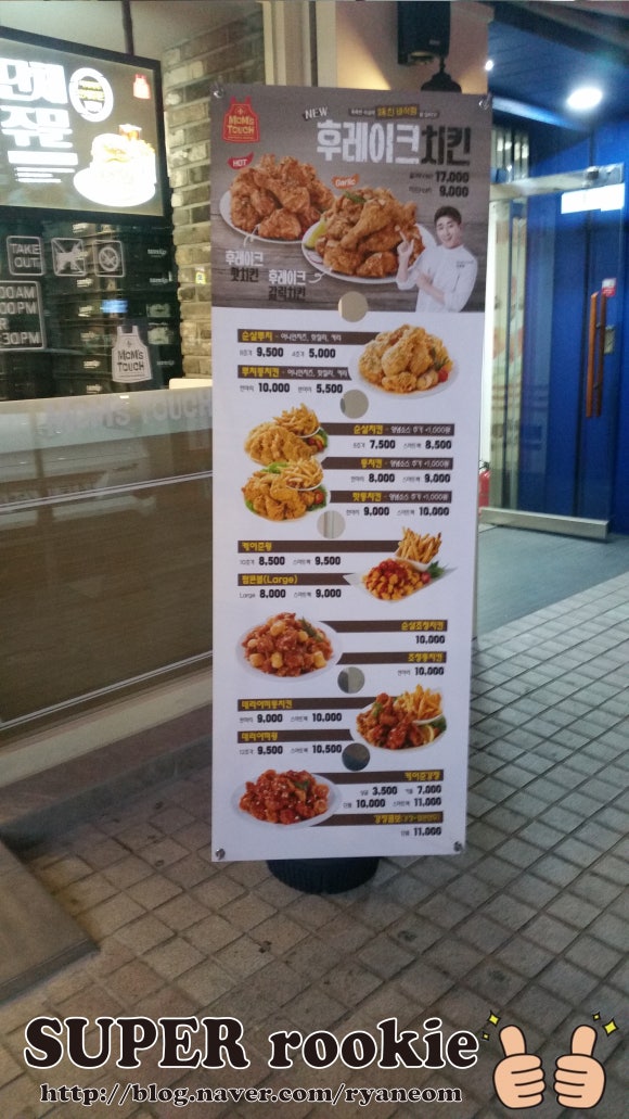 맘스터치금천은행나무점 이미지