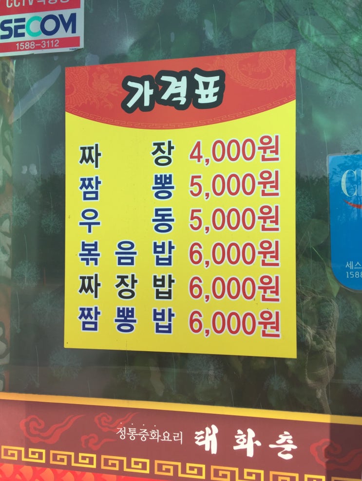 태화춘 이미지