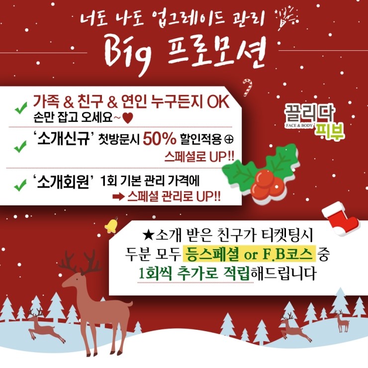 연인과끌리다 이미지