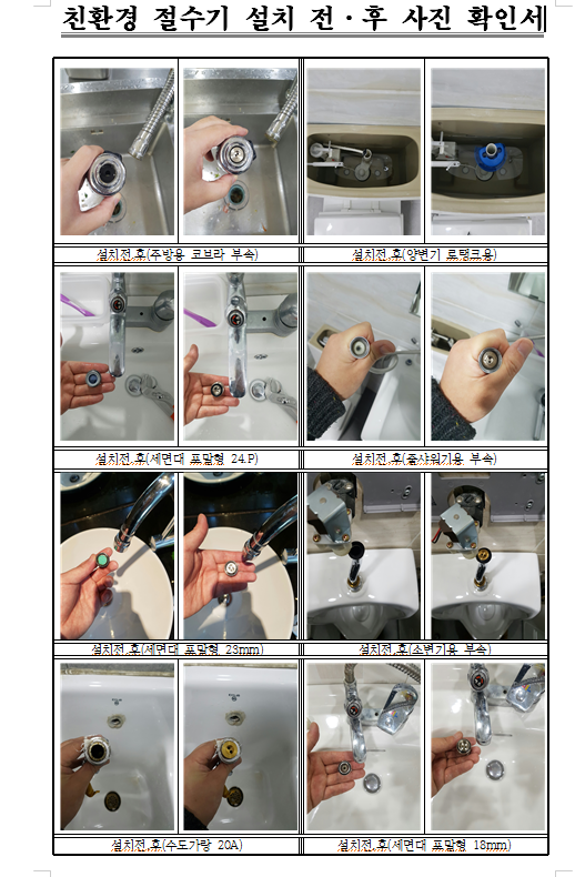 (주)명진에너지 이미지