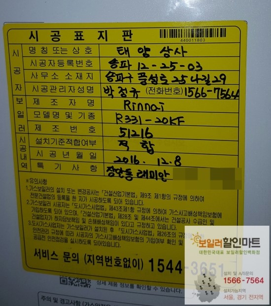 래미안할인마트 이미지