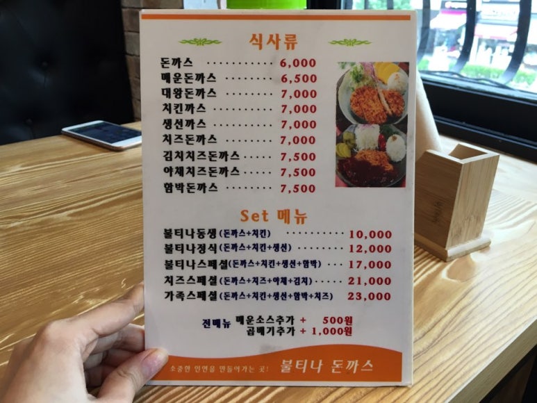 불티나돈까스 이미지