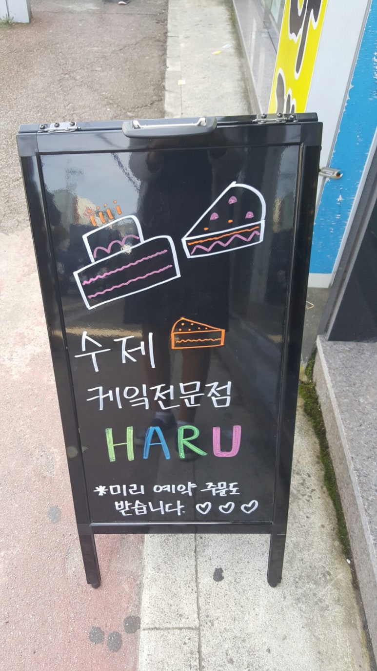 케익하우스(HARU) 이미지