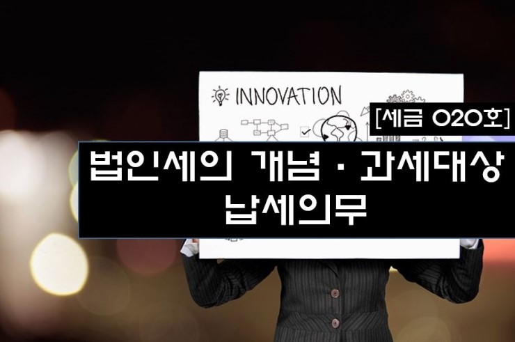세무법인세연 이미지