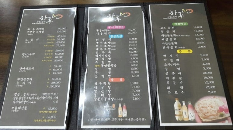 칠곡횟집 이미지