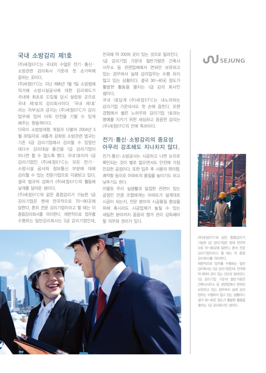 (주)이에프씨 이미지