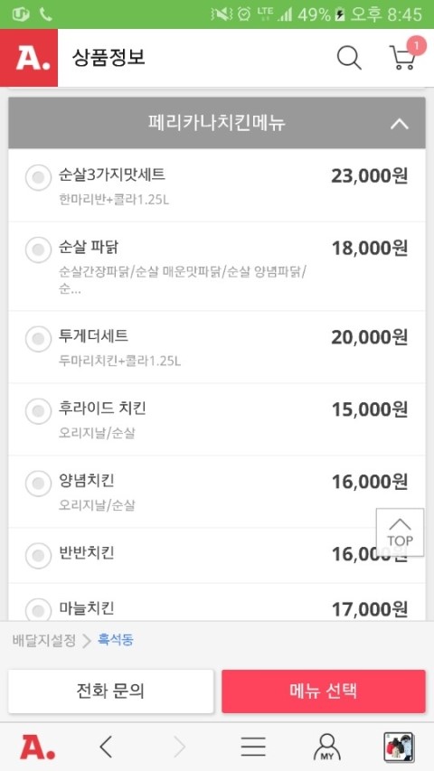 순살의민족치킨투게더 이미지