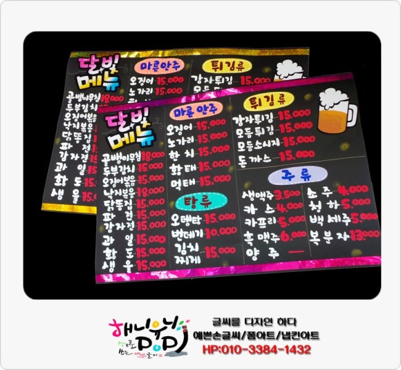 달빛호프 이미지