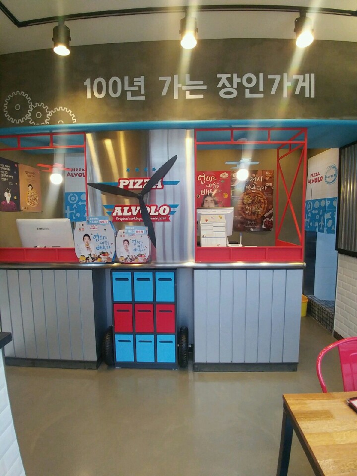 피자알볼로화성남양점 이미지
