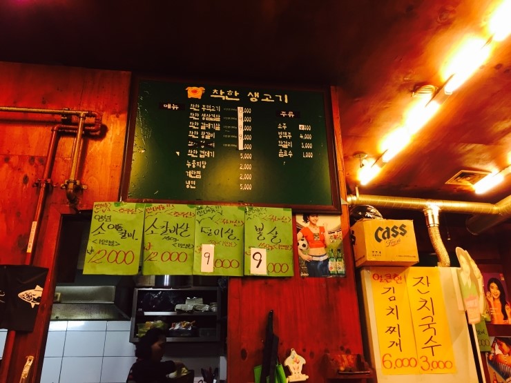 착한주먹생고기 이미지