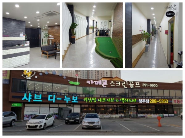 연흥스크린골프 이미지