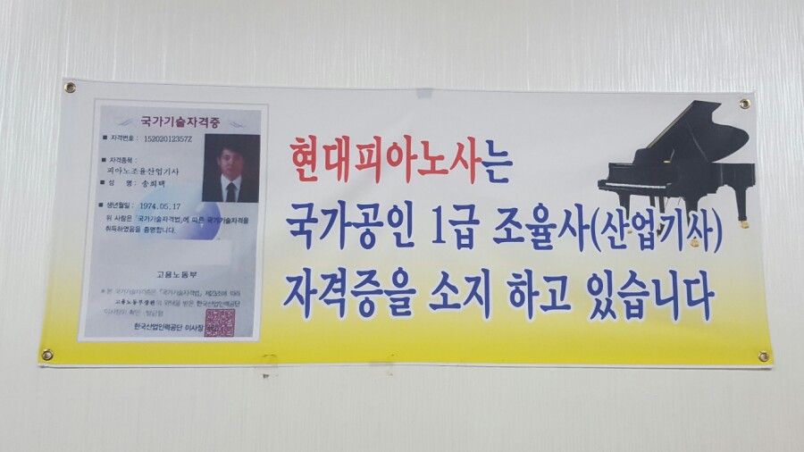 청주피아노사 이미지