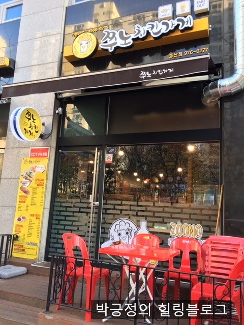 쭈노치킨가게 이미지