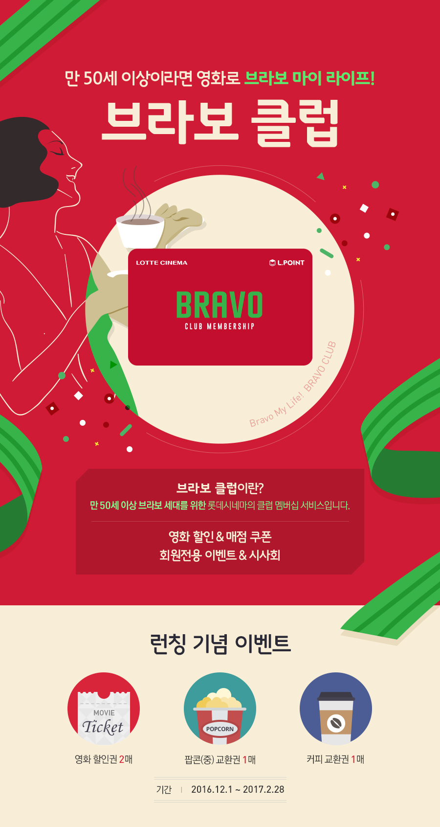 브라보커피 이미지