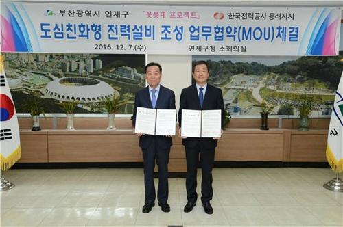 한국전력공사 동래지사 이미지