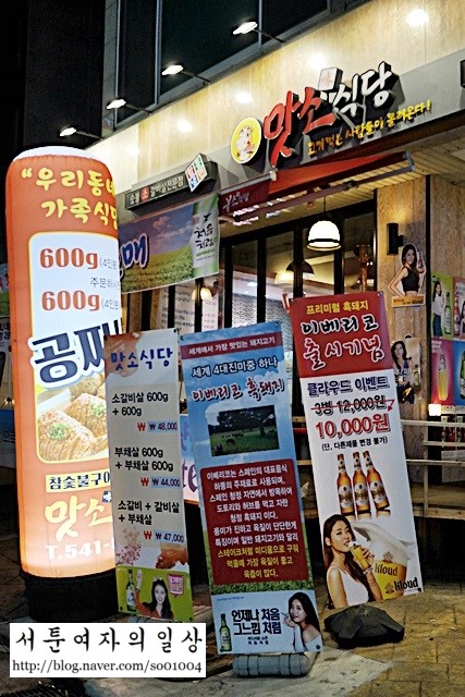 맛소식당 이미지
