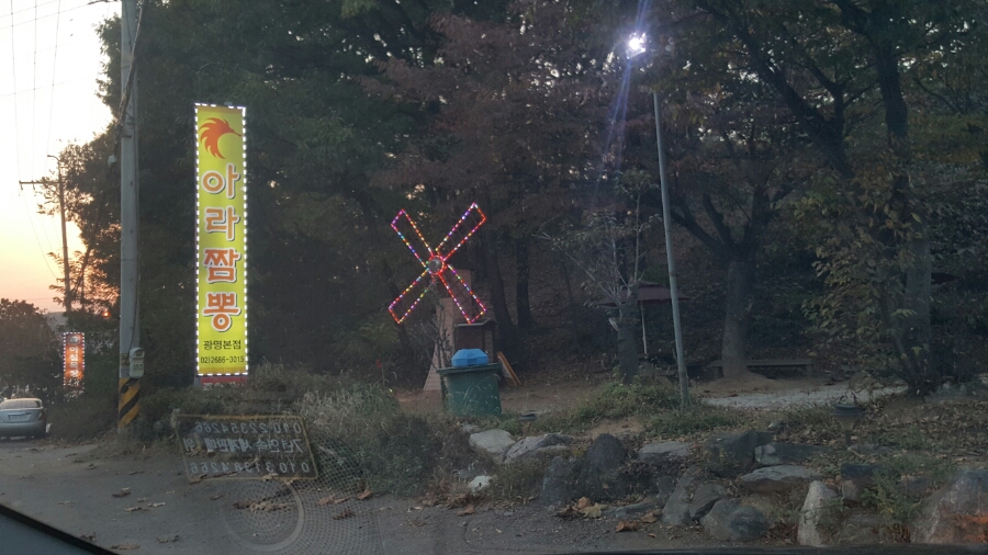 아라짬뽕 이미지
