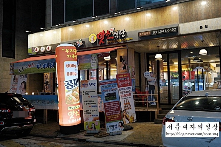 맛소식당 이미지