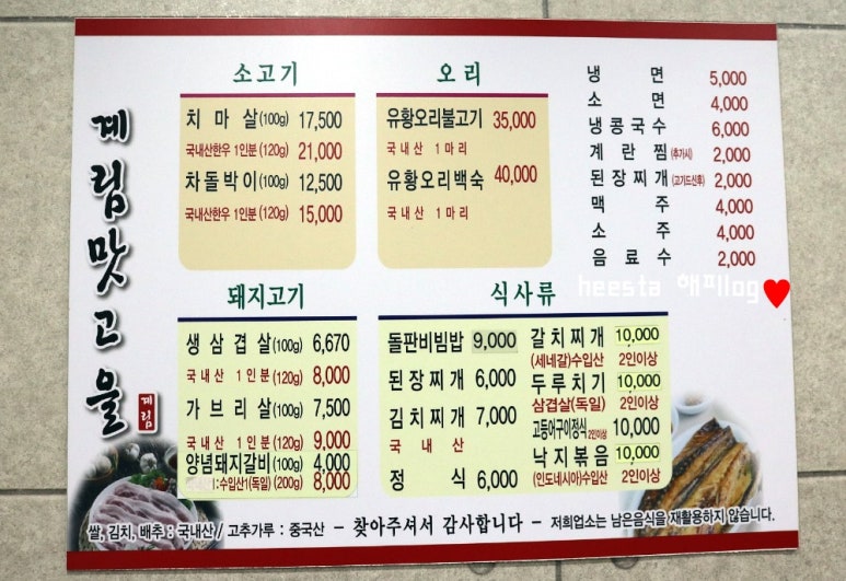 계림불고기 이미지