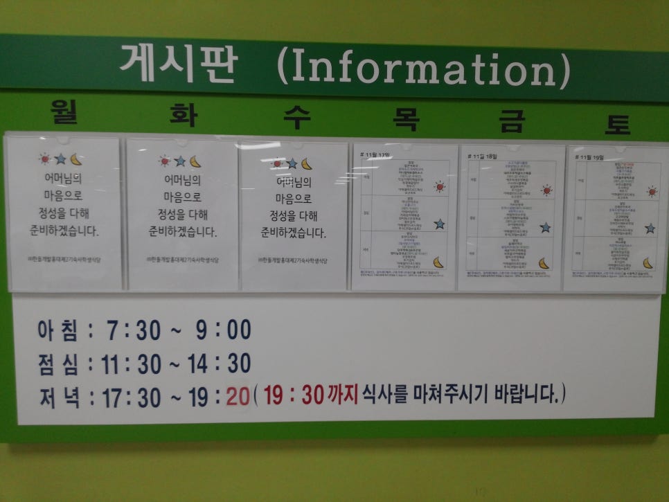 홍익대학교제2기숙사학생식당 이미지