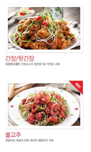 파닭불 이미지