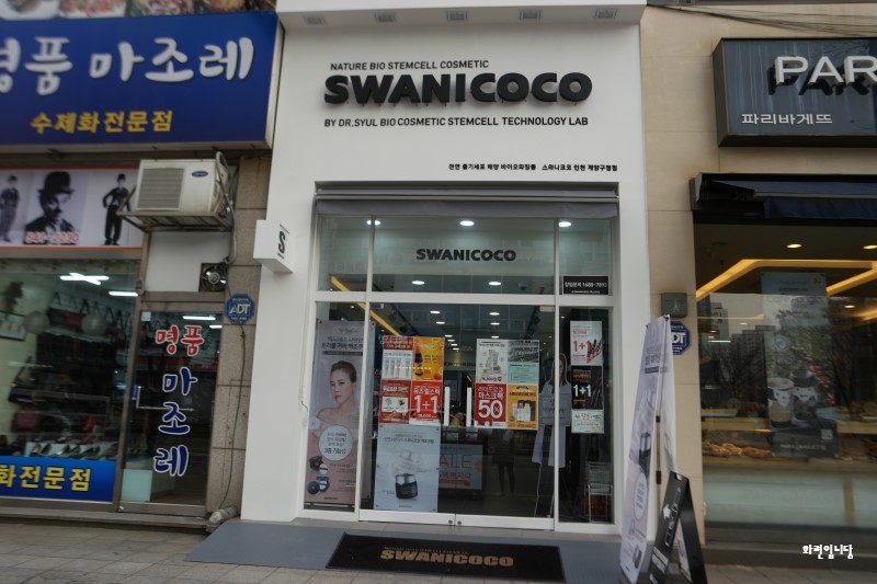 파리바게트 계양구청점 이미지