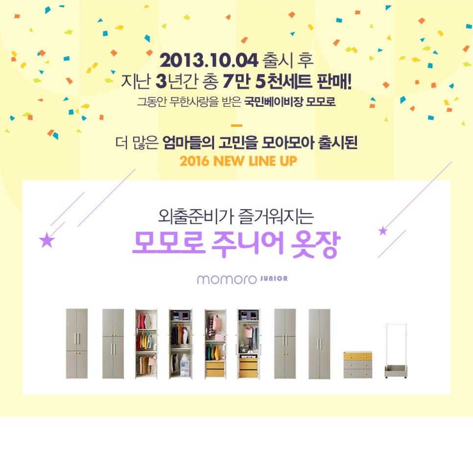 모모의옷장 이미지