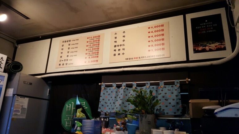 바른황소곱창 이미지